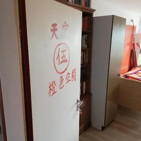 게스트하우스 보게즌블리크 오이첸스 프라이부르크 임 브리스가우